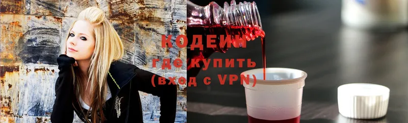 Кодеиновый сироп Lean Purple Drank  Новосиль 